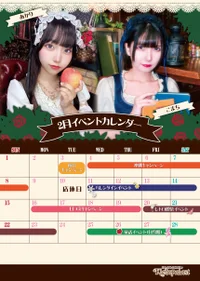 2月イベントカレンダー