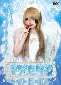 ホワイトデーイベント