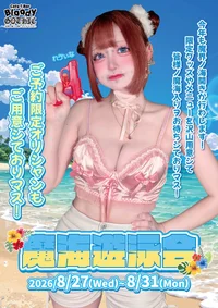 🌊魔界遊泳会🐬🫧