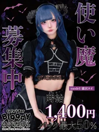 求人ノお知らせﾃﾞｽ👿