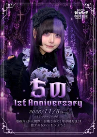 ✨💟御案内💟✨