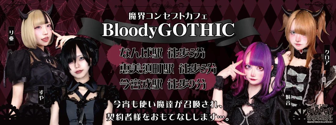 クロナイのイメージ