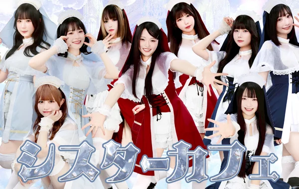 シスターカフェ　クラリスベール.
