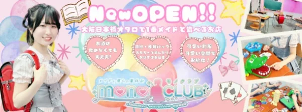 mono CLUB