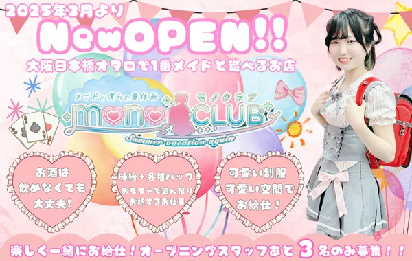 mono CLUB