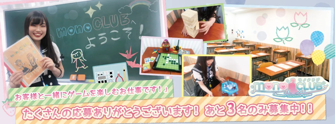 mono CLUBのイメージ