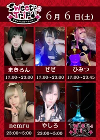 週末はサキュバスちゃんとシーシャで癒しの時間を――🦇