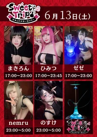 サキュバスちゃんとシーシャを堪能する夜――🌙