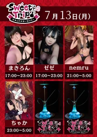 サキュバスと一緒に新しい週に彩を――🦇