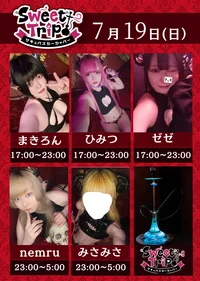 3連休中日🎵サキュバスと特別なひと時を👿