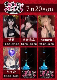 三連休の最終日はサキュバスとシーシャを満喫しませんか？🦇