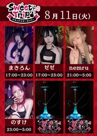 急な雨宿りも大歓迎🎵ゆったりとシーシャを楽しみませんか？