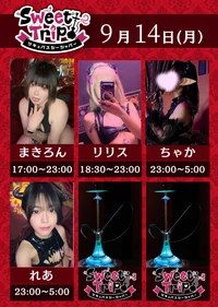 雨宿りも大歓迎🎵サキュバスとシーシャを楽しむ一日をーー💘