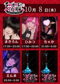 サキュバスと過ごす癒しのお時間🎵シーシャと共に――👿