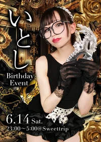 6/14(土)いとしちゃんBirthday Event　開演
