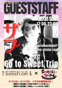 8/27(水)～8/31(土)コラボ企画！！＠COPI