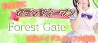 Forest Gate フォレストゲート