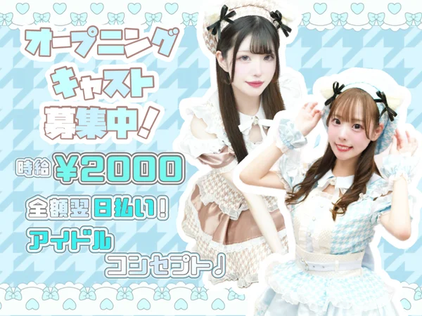 みけねこカフェ 2nd stage