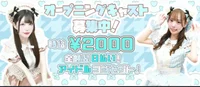 友達と一緒に応募出来ます！秋葉原・神田で楽しくアルバイトしたい人集まれ！