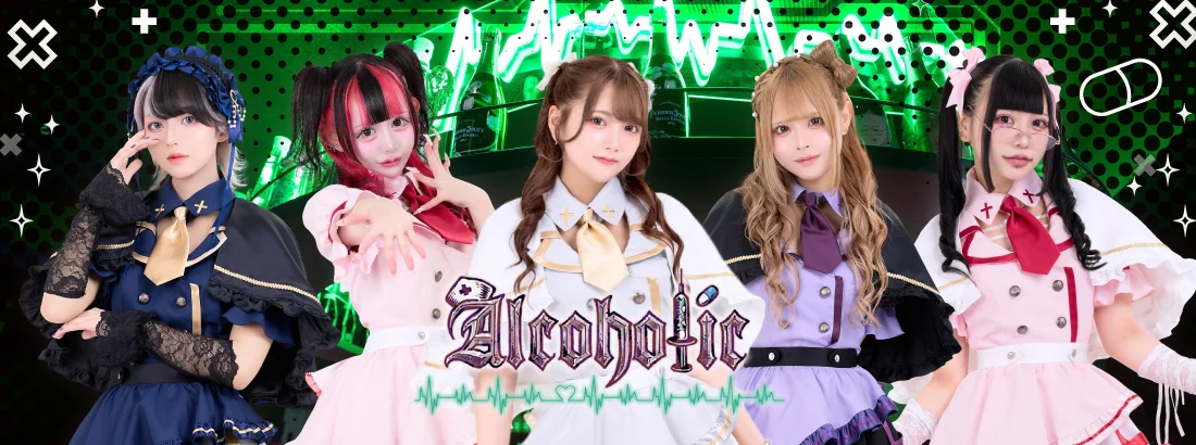 コンカフェ あるこほりっく 秋葉原院