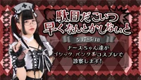 本日会えるナースちゃん達です。