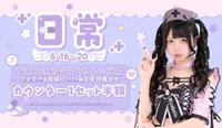 本日会える女の子です💗