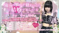 本日貴方を治療するナースちゃんは？