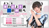 今夜会えるナースちゃんは？