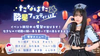 今夜会えるナースちゃんは？