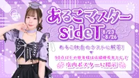 今日会えるナースちゃんはこちら💉