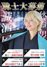 即日面接OK！LINEから簡単応募