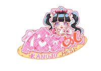 彼女めし