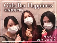 Girl's Bar Happiness