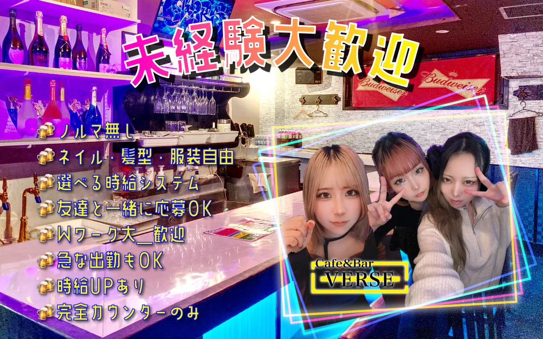 Cafe＆bar VERSE