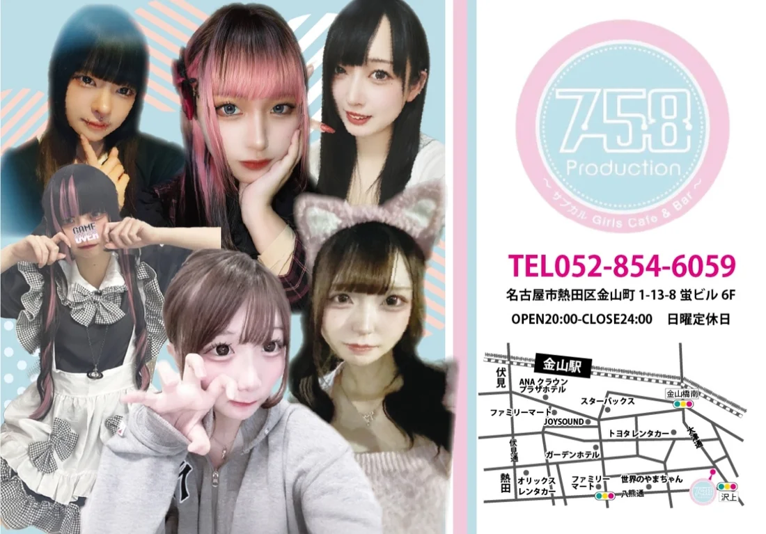 758production~サブカルgirs＆bar~