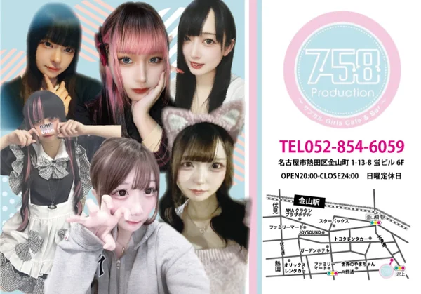 758production~サブカルgirs＆bar~