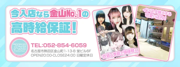 758production~サブカルgirs cafe＆bar~