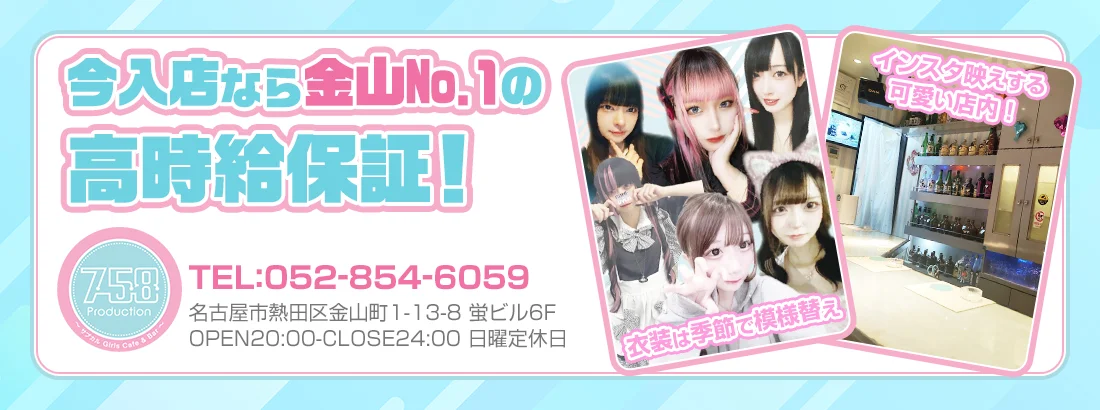 758production~サブカルgirs cafe＆bar~