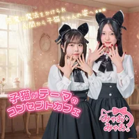 みゃおみゃお 秋葉原 コンカフェ ＆ メイドカフェ