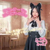 みゃおみゃお 秋葉原 コンカフェ ＆ メイドカフェ