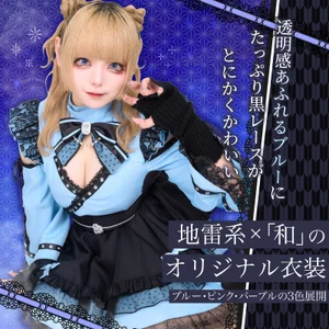 和風衣装でかわいくお給仕♡