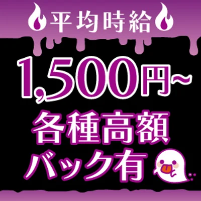 秋葉原でキラキラ幽霊ちゃんになっちゃおう！