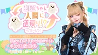 今夜会える幽霊ちゃん達です