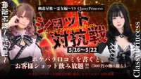 本日会える幽霊ちゃん達は？