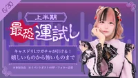 本日会える幽霊ちゃん達です💗