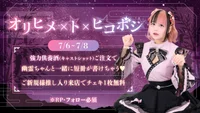 本日会える幽霊ちゃん達です!