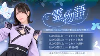 本日会える幽霊ちゃんはこちら💗