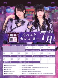 今夜会える幽霊ちゃんはこちら💗