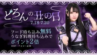 今日会える幽霊ちゃんはこちら👻
