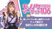 本日会える幽霊ちゃん達です💜